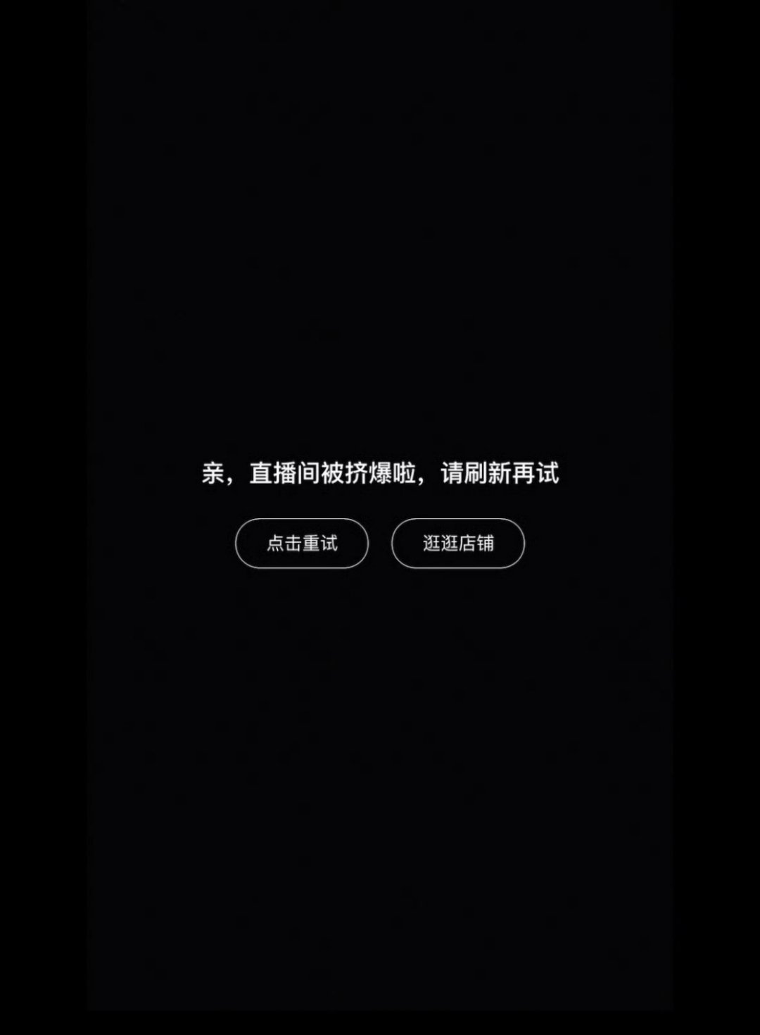 白鹿直播间被挤爆了谁能想到只是一次临时空降，没有提前宣传，白鹿一出现直播间就