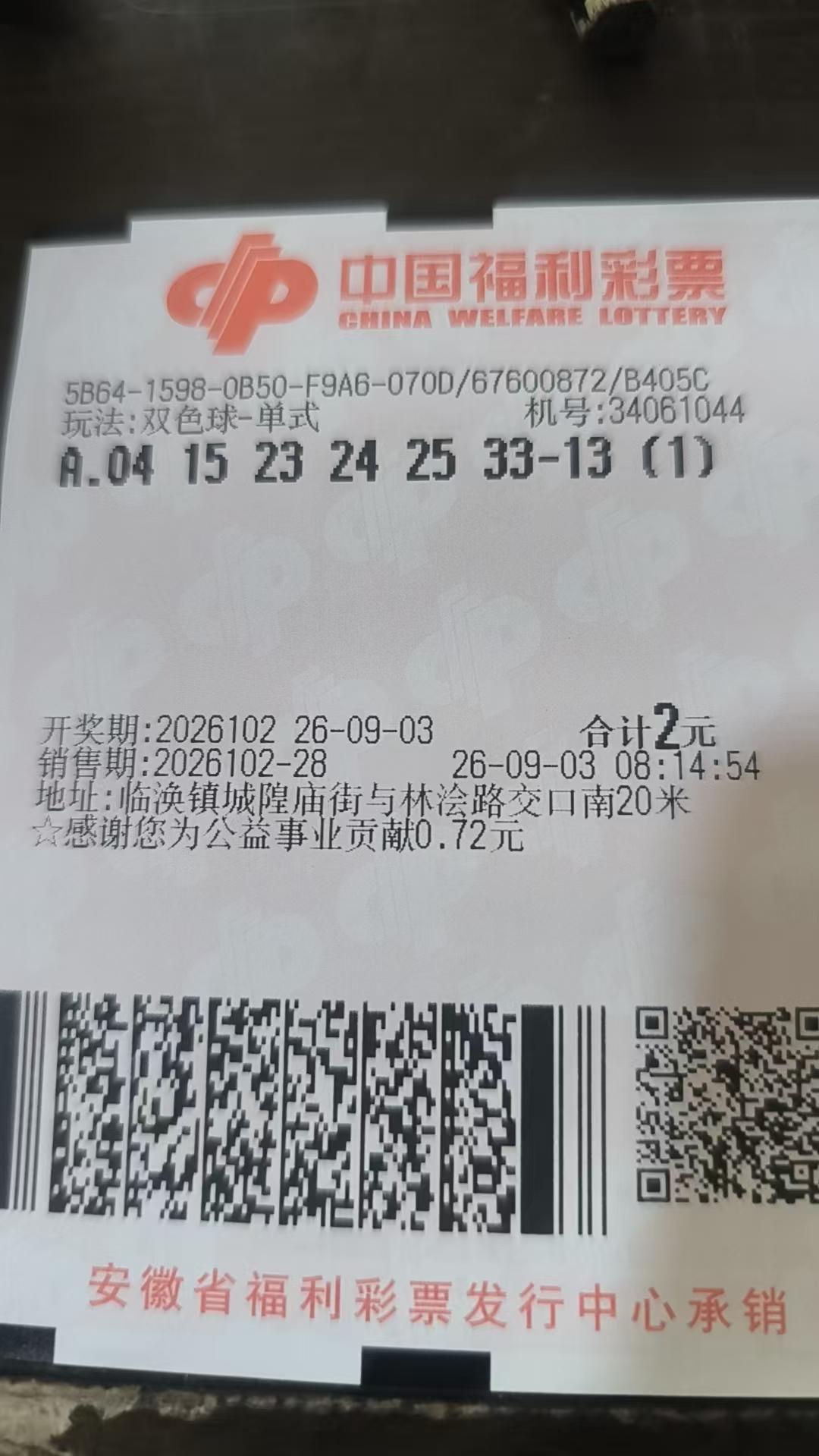 双色球接着练。
