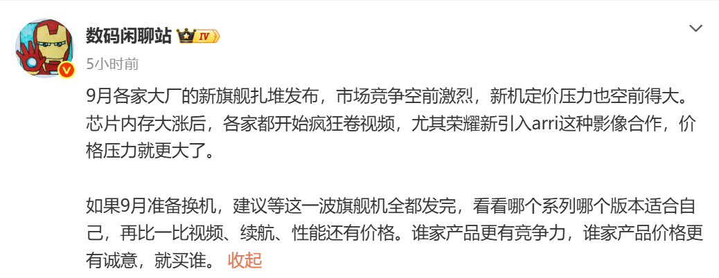 万万没想到，小米主动退出竞争，OV米耀差异太大，买手机千万别着急米先发小米18Pro系列，小米18标