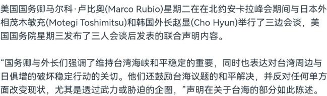 美国再次就台湾问题发表声明！北约峰会的主场本该在欧洲，聊的是防务开支、地区安