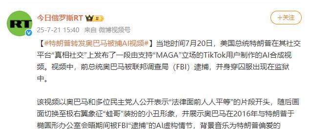 奥巴马大祸临头，或被投进监狱！这两天在X平台已经吵翻天！7月20日，美国国家情