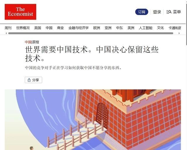 英媒又发奇文：中国应该免费向西方分享核心技术真正让一些欧洲人心里发紧的，不