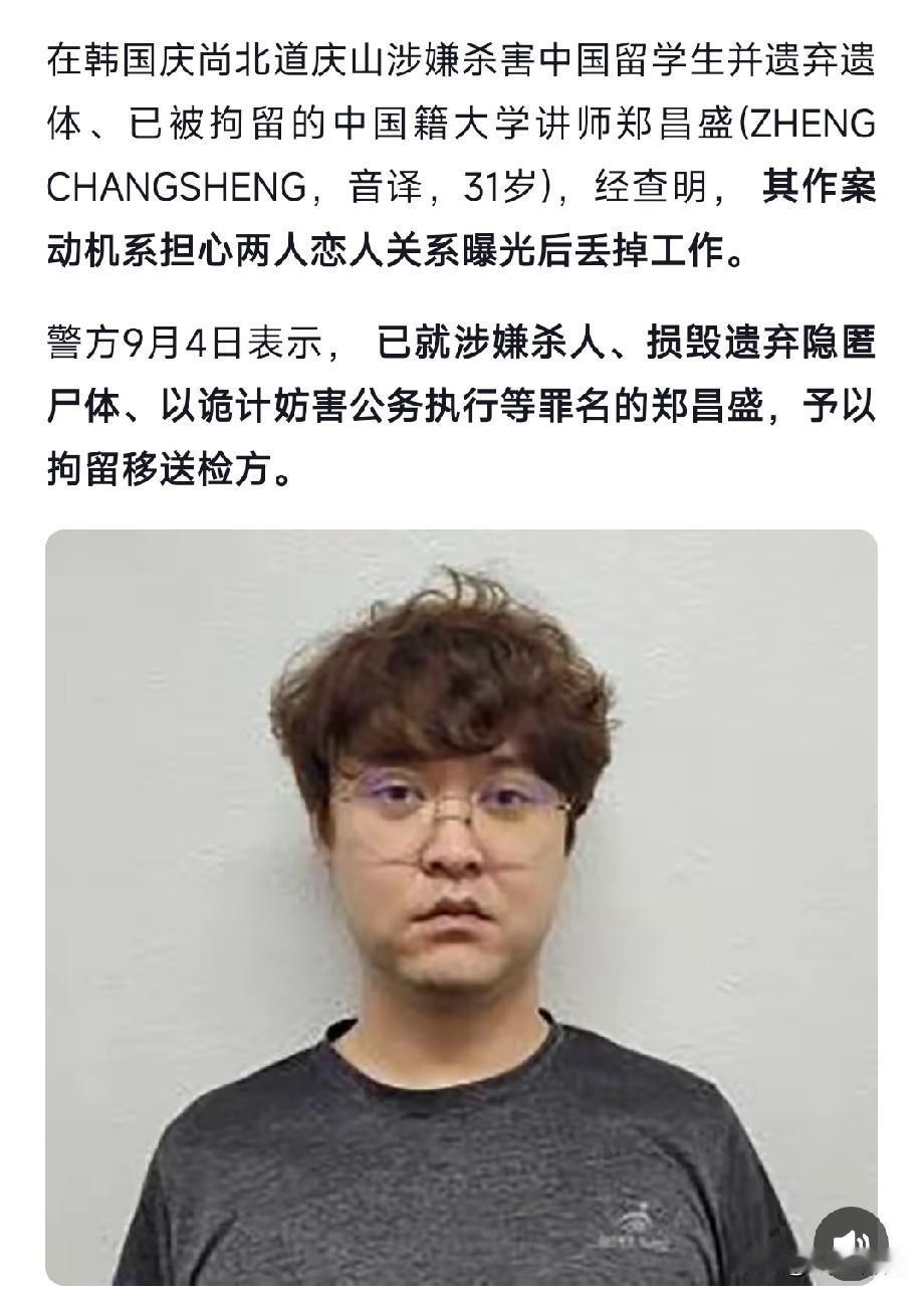真的没想到！郑昌盛和文文曾经确实是恋人关系，当天文文和他进入住所后4小时就被遇害