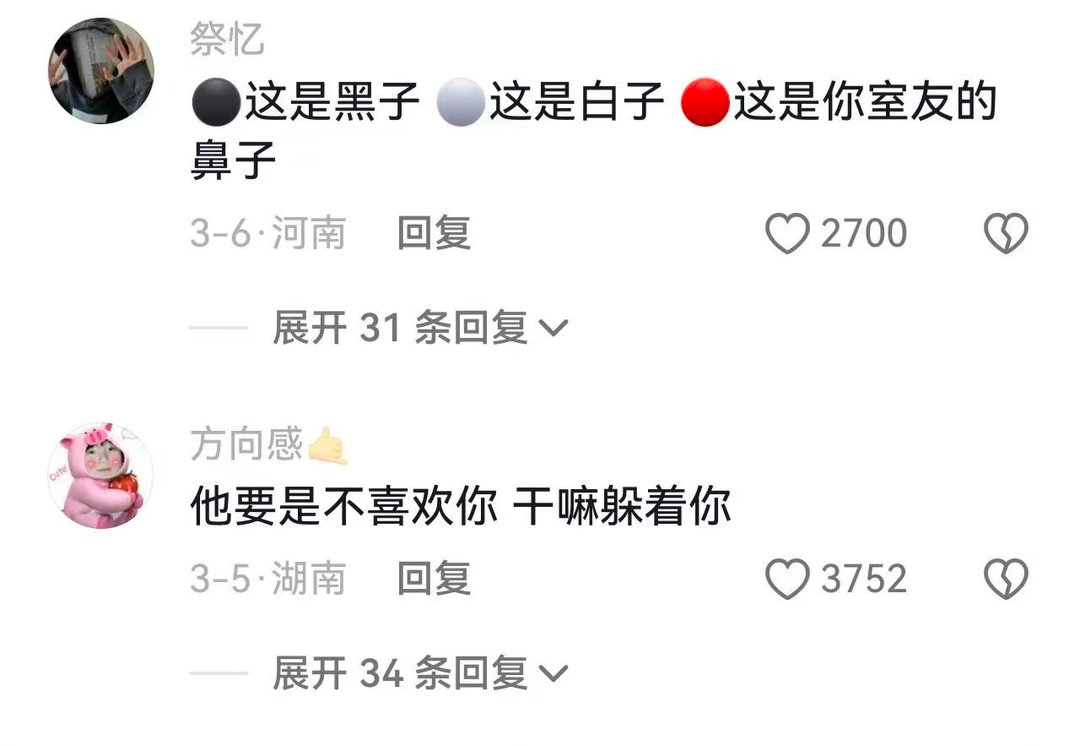 还是想想怎么安慰闺蜜吧