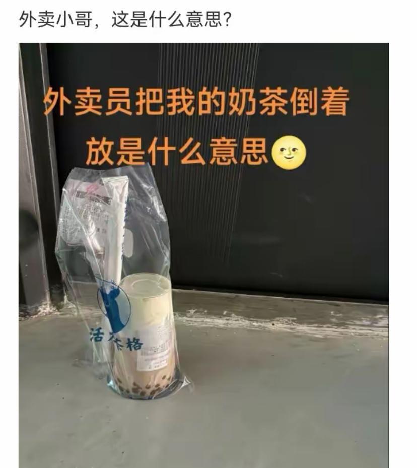 外卖到了，而且没有洒