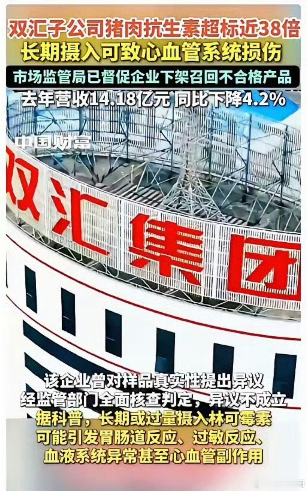 深挖之后才发现，如今的双汇早已和大家印象中不同。我们日常接触的双汇发展，只是国内