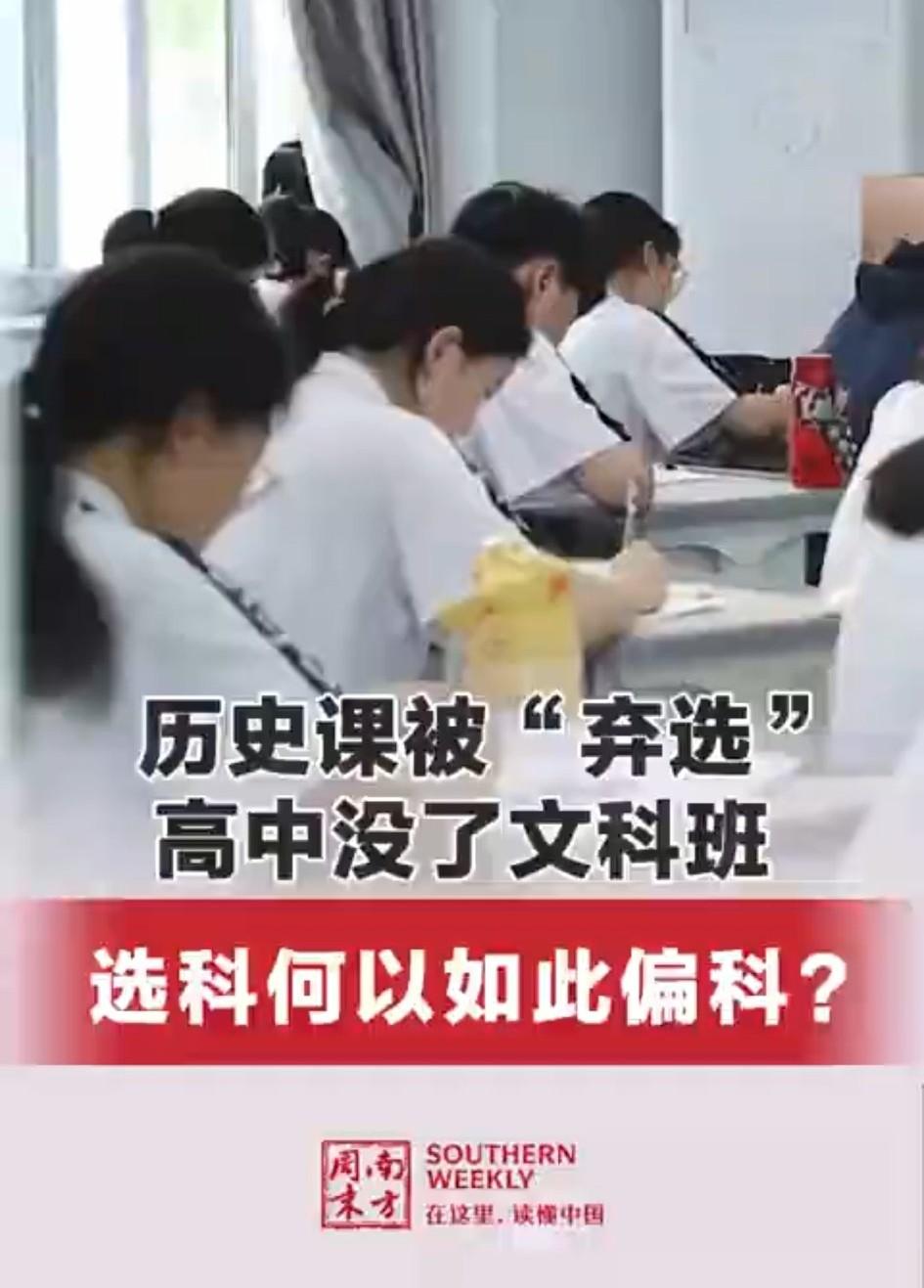 《南方周末》那篇“被弃选的历史课”看得人心里挺不是滋味的。河南某县中，快2000