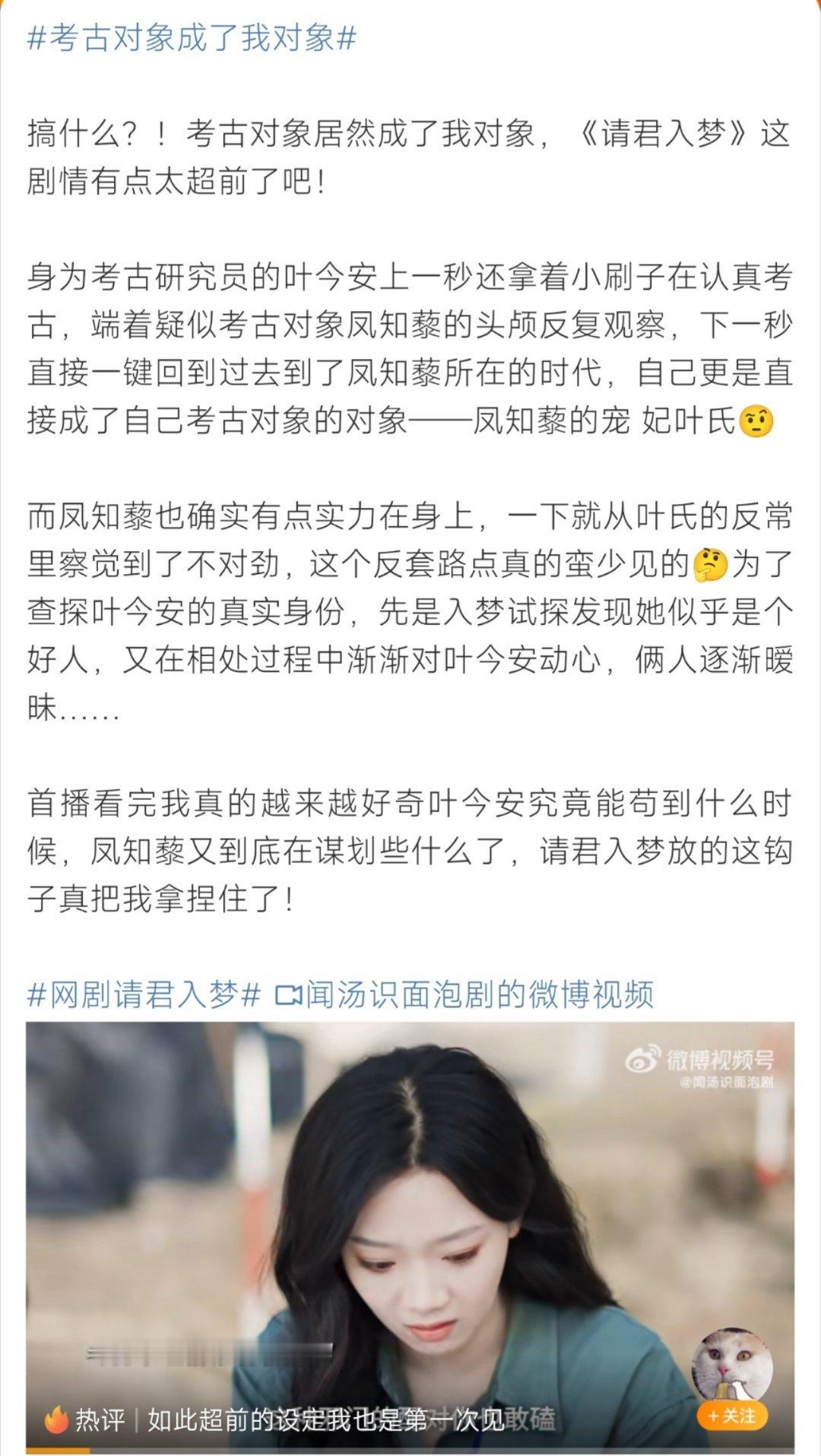 考古对象成了我对象这个你怎么看呀