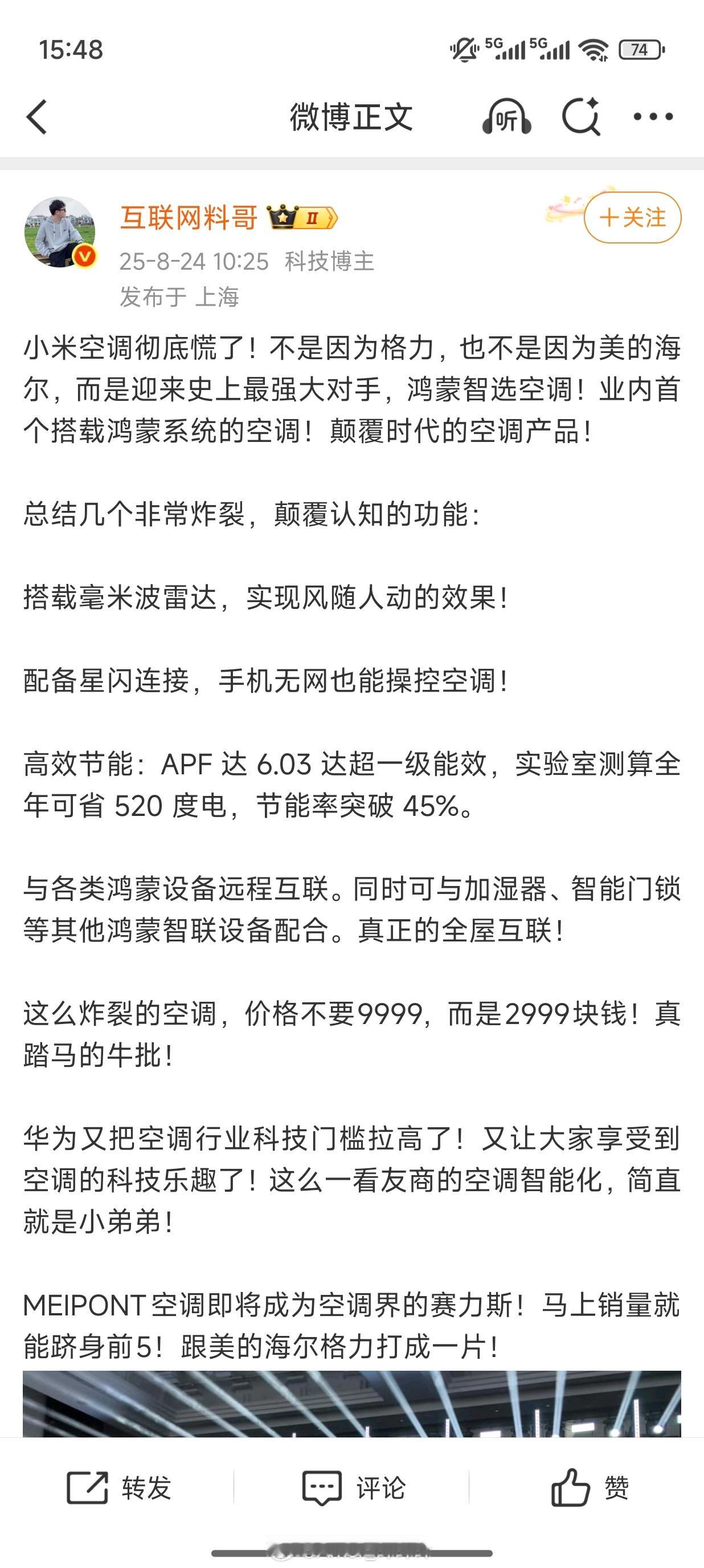 我姥姥说，家里30年前买的空调也能无网控制。​​​