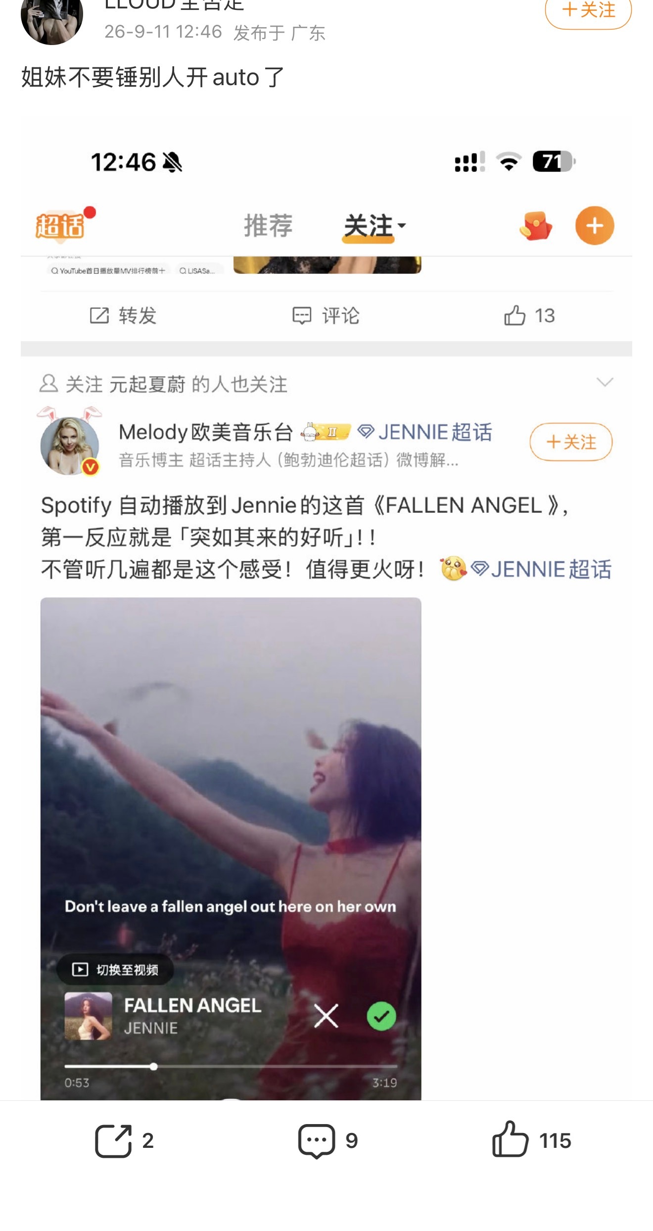 Lisa粉丝纯成啥样了，Spotify自动播放也可能是系统个性化推荐，这个博主经