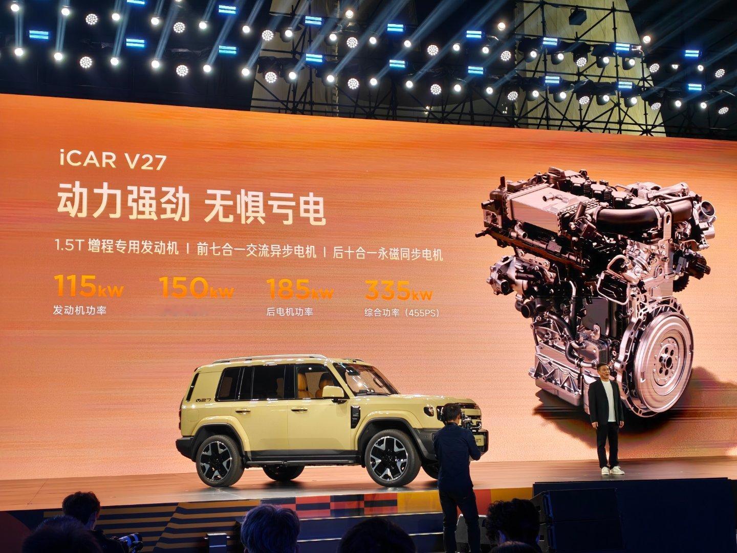 icar第一届用户粉丝节，透露了第二台增程硬派风味suvV27的节奏：26年1