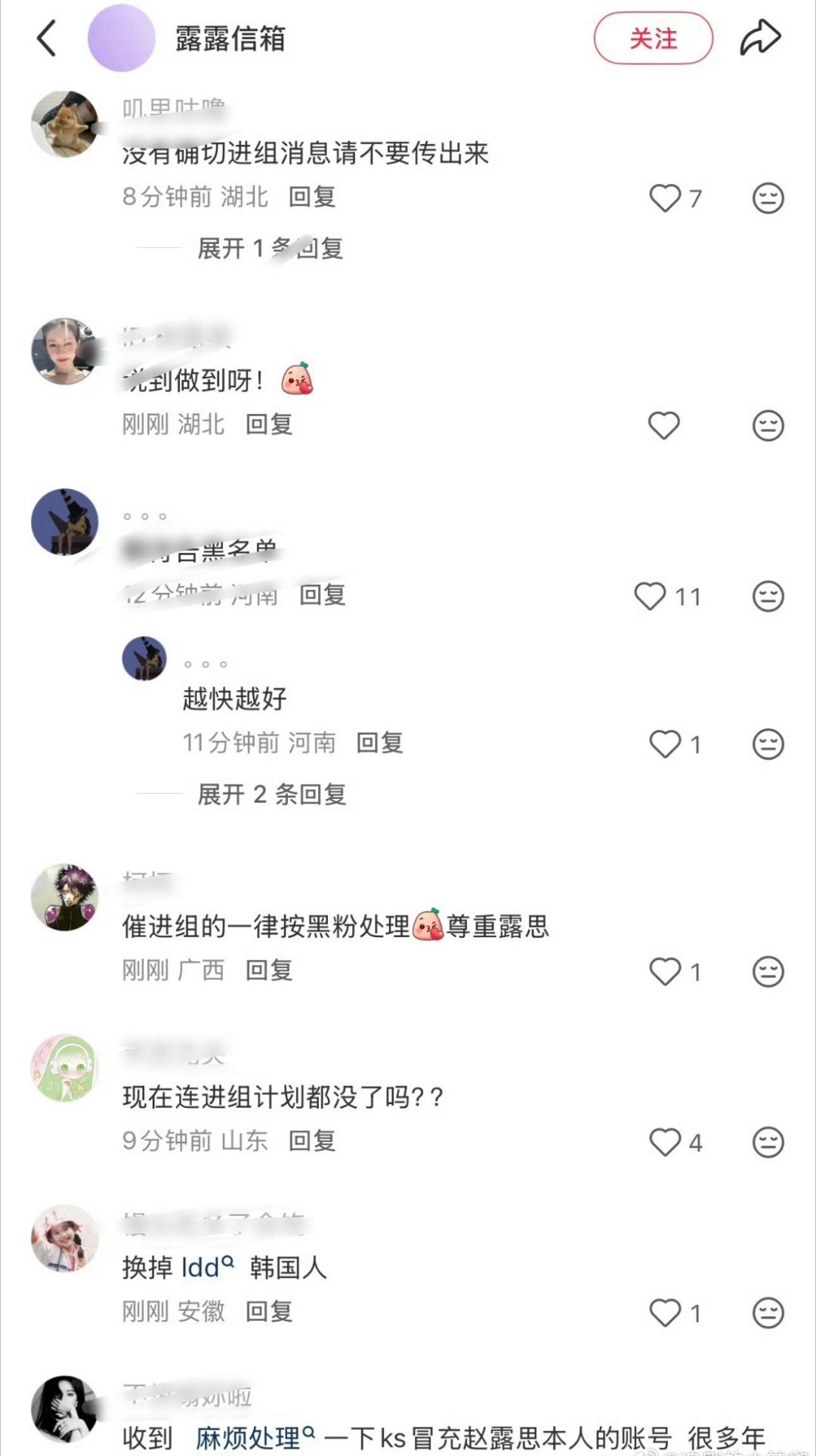 赵露思粉丝一直在工作室评论下问进组的时间​​​