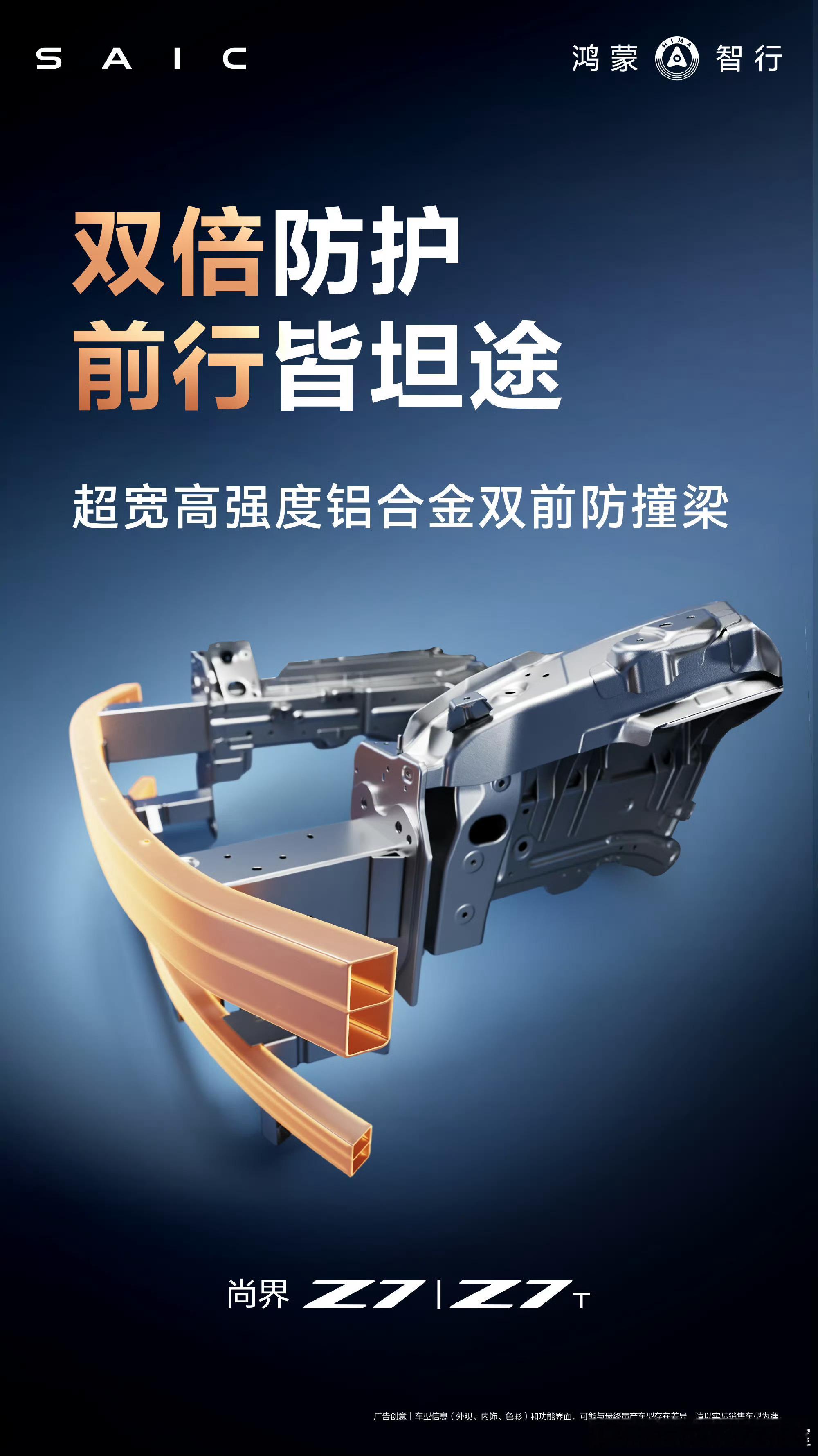 还拆车直播吗？尚界z7尚界z7t哪一项能比？