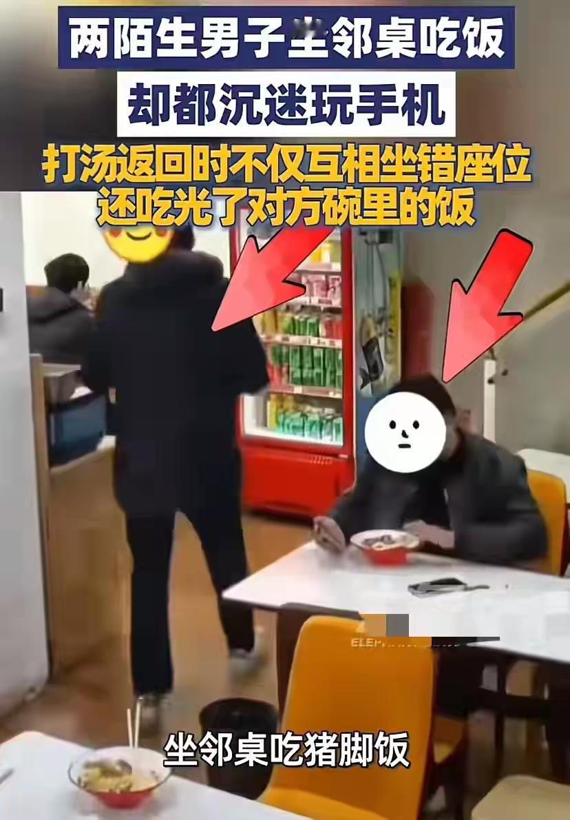 合肥猪脚饭惊现“干饭乌龙局”！两中年大叔刷手机太入迷，竟坐错桌吃光对方饭菜，结局