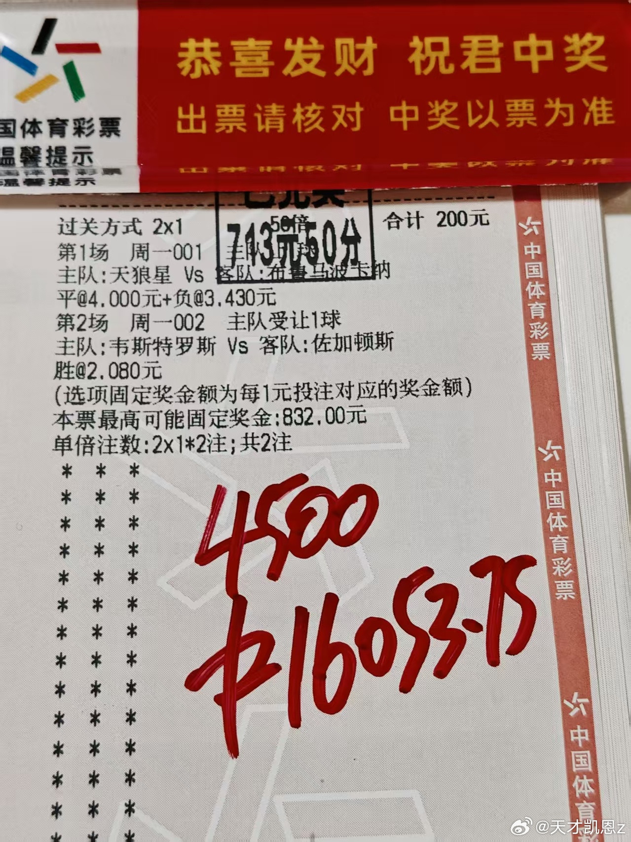店铺大神重锤战神在三场比赛的时候成功拿下