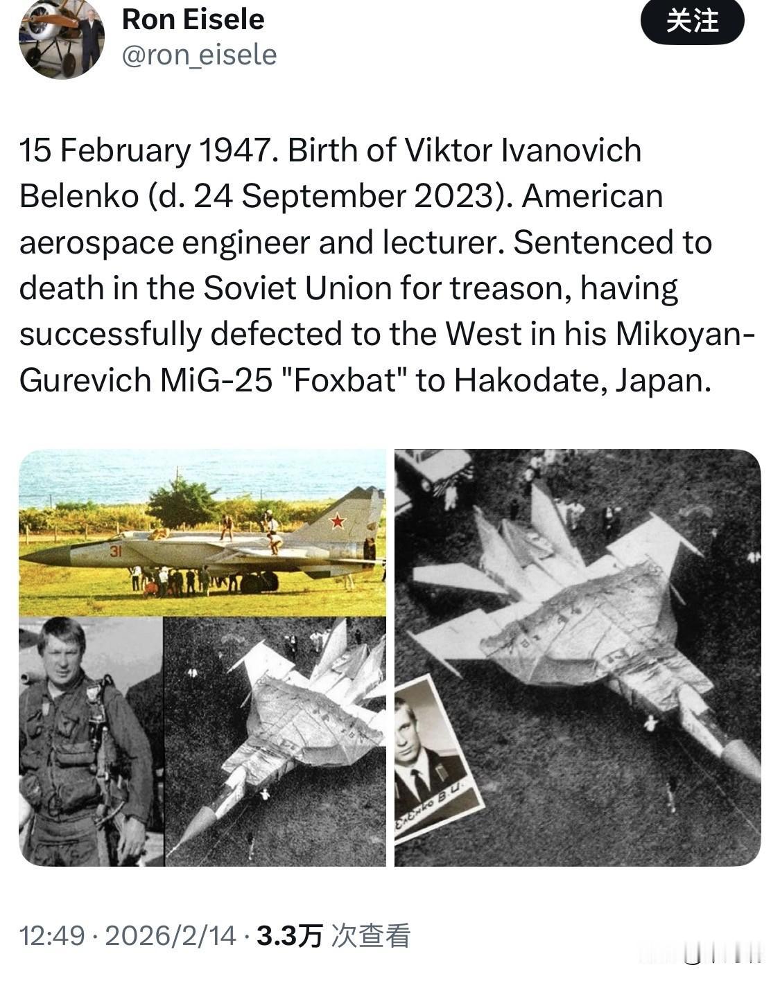 维克托·伊万诺维奇·别连科叛逃事件（又称“米格-25事件”）发生于1976年9月