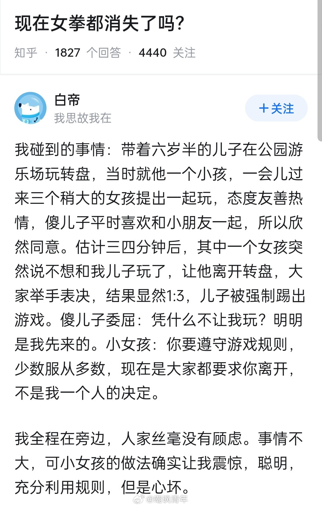 规则就是这样，人家没犯规啊[doge]​​​