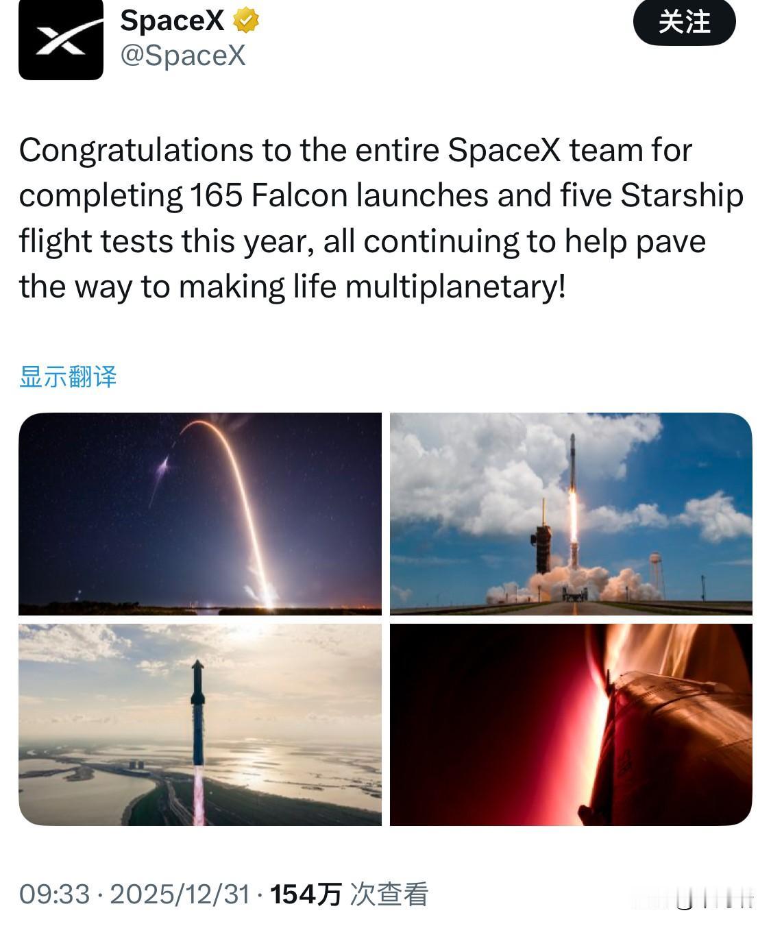 马斯克的SpaceX团队2025年完成了165次猎鹰火箭发射和5次星舰