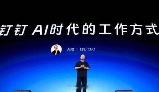 市场传出钉钉创始人无招（陈航）拟加盟蚂蚁集团的消息。新浪科技向蚂蚁求证，截至