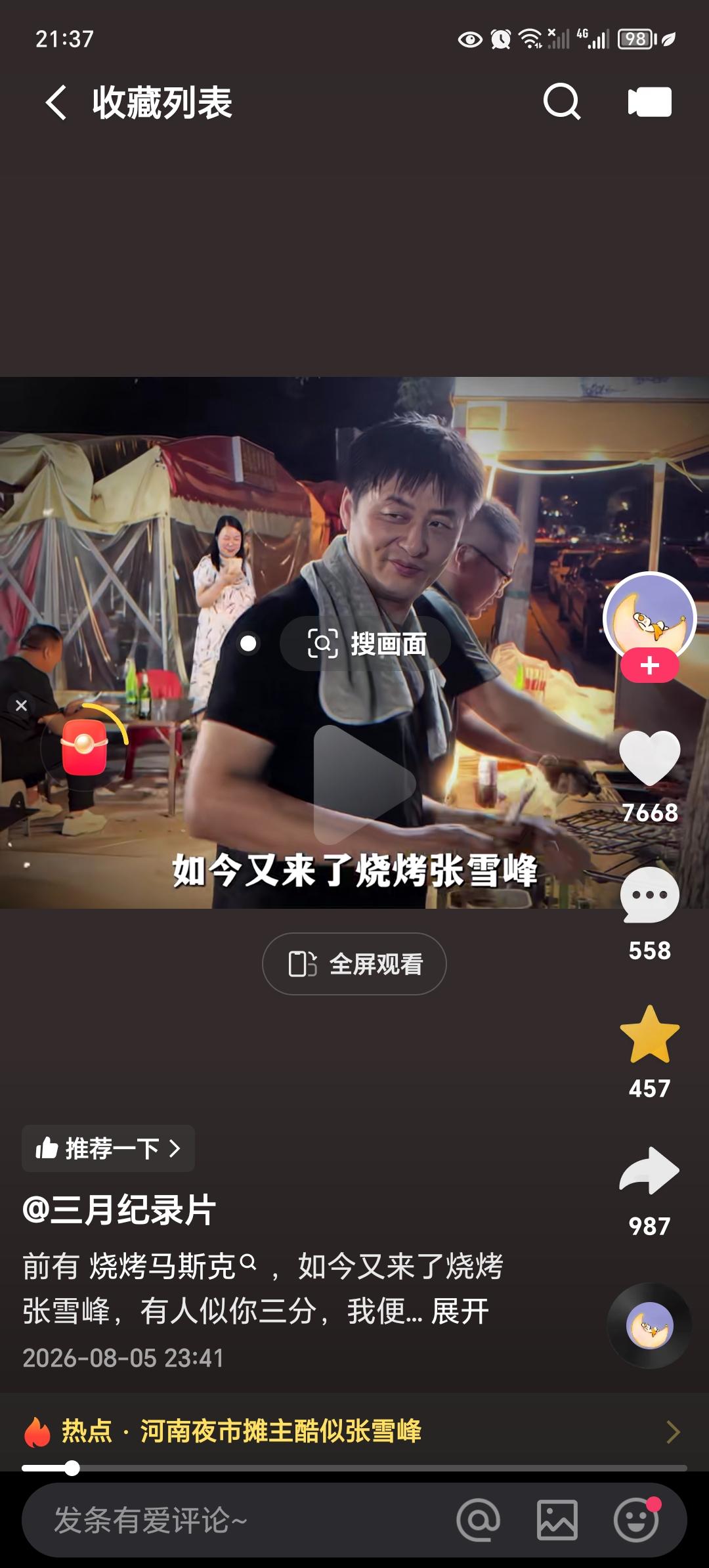张雪峰的粉丝们泪目了！世界上怎会有如此蹊跷之事！因为这个烧烤店老板不仅和他长