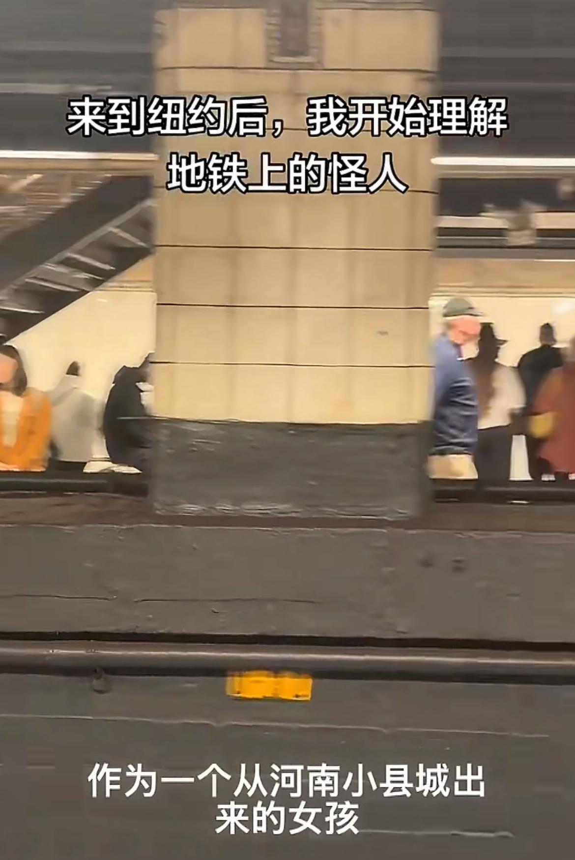 河南女孩刚开始去美国的时候非常的害怕，特别是从新闻和网络上看到很多美国各种枪击抢