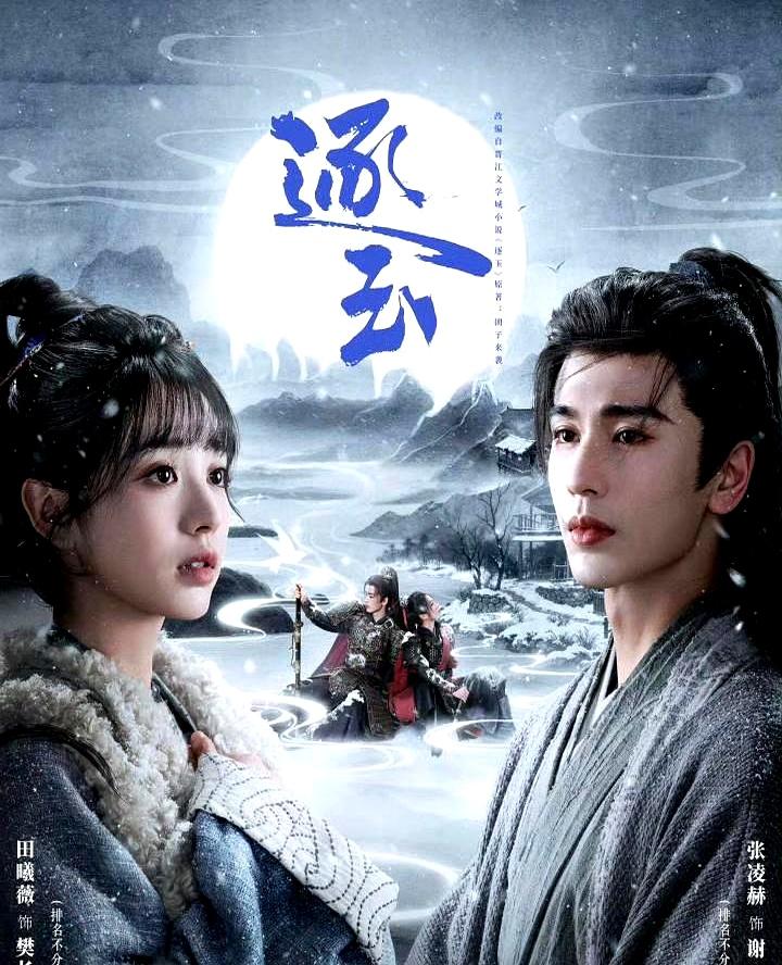 你知道吗？一部电视剧开播当天，播放量破三千万，演员名字还登顶热搜，粉丝狂欢到爆，