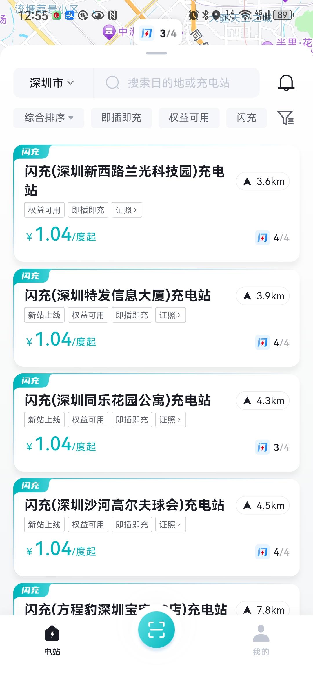 乖乖，感觉一夜之间遍地都是比亚迪的闪充站。看看方圆5公里之内已经有四座闪充站了，