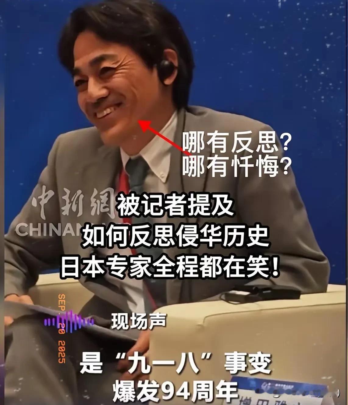 被记者提到日本侵华历史！这个日本专家，全程开心的笑！最后，咱们的军事专家反