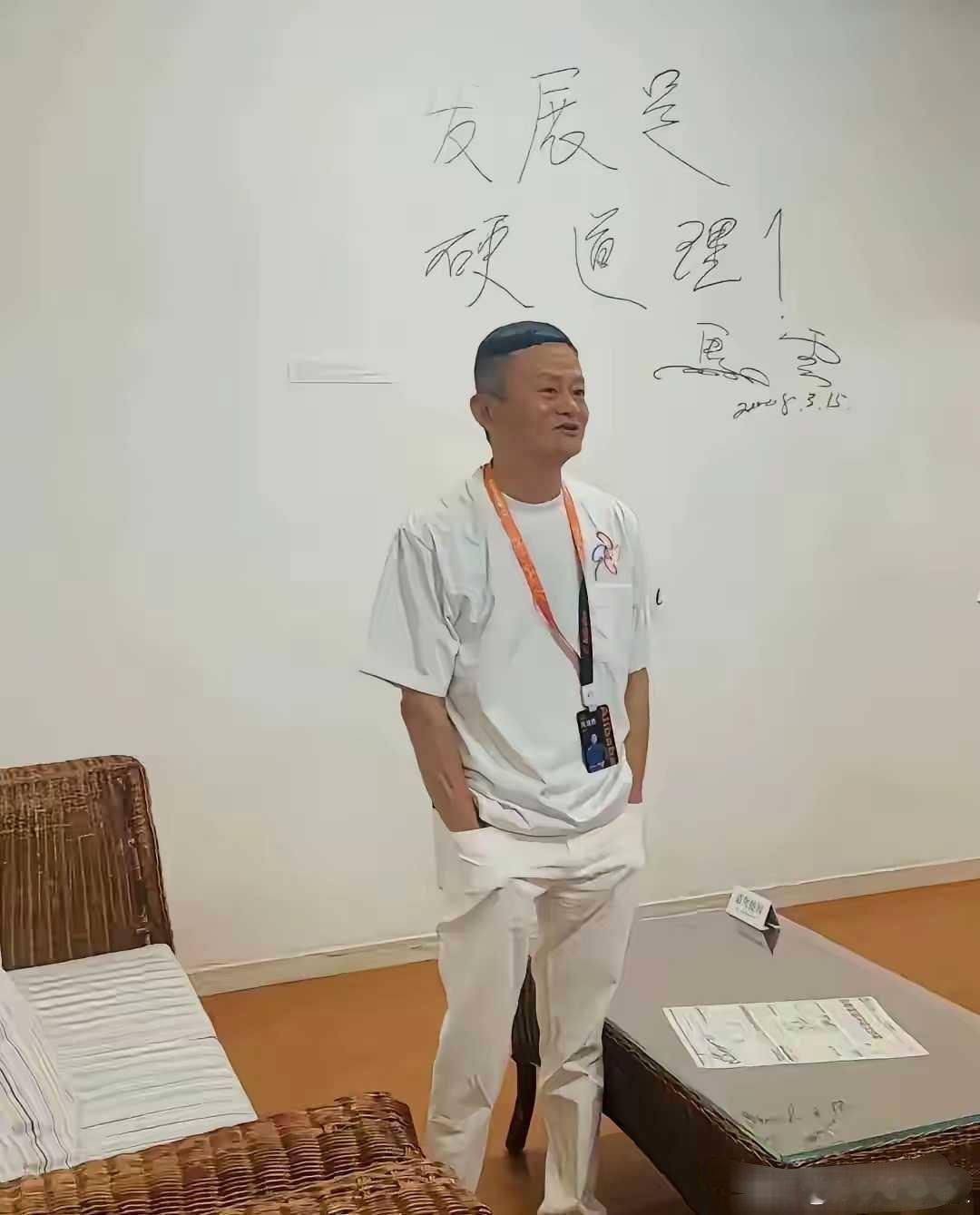 原来马云书法这么棒！