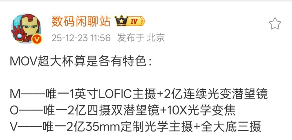 其实影像硬件已经很难卷了，但是各家还是想办法拿出了最具诚意的配置。