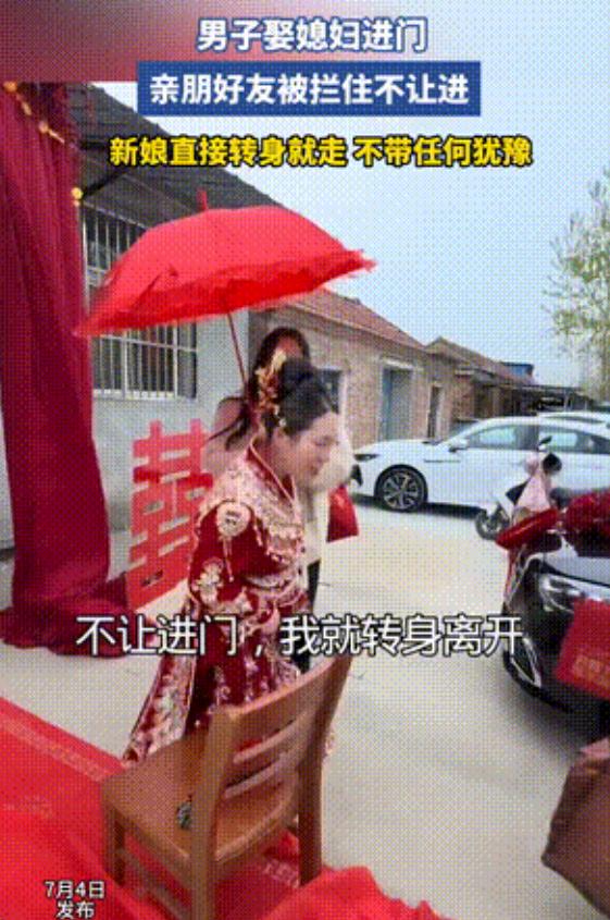 “不让进门我就不进！”一对新人结婚，新郎和新娘刚下婚车，新娘就发现婆家的门被亲戚
