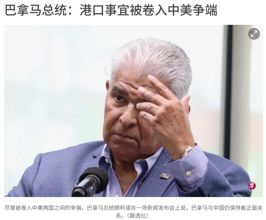 巴拿马总统终于承认了，抢夺李嘉诚港口是美国指使的了。他说出这是中、美争端，现在他