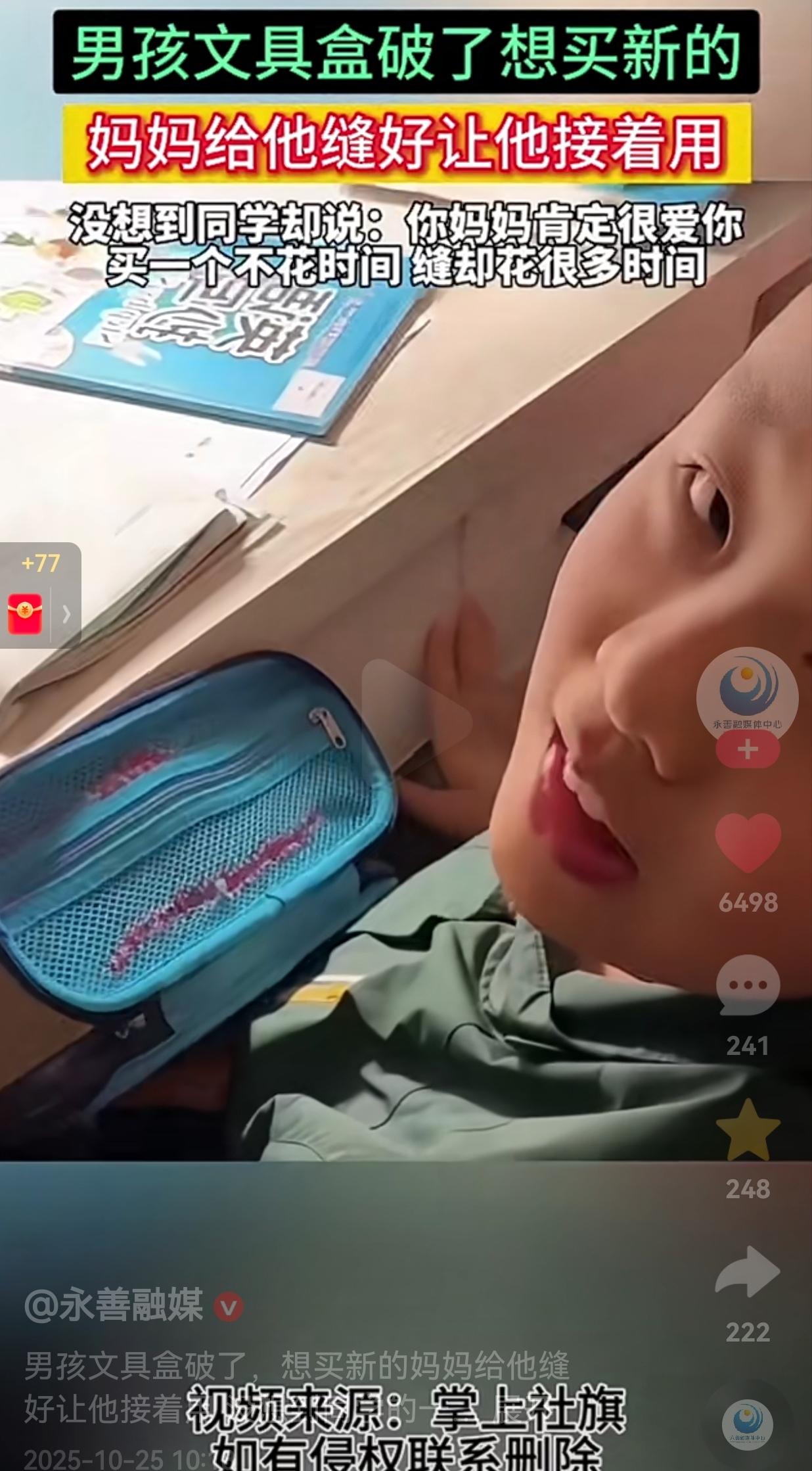 这就是语言的魅力!男孩的文具盒破了,本来想着让妈妈给他买个新的。想到的是,妈妈把