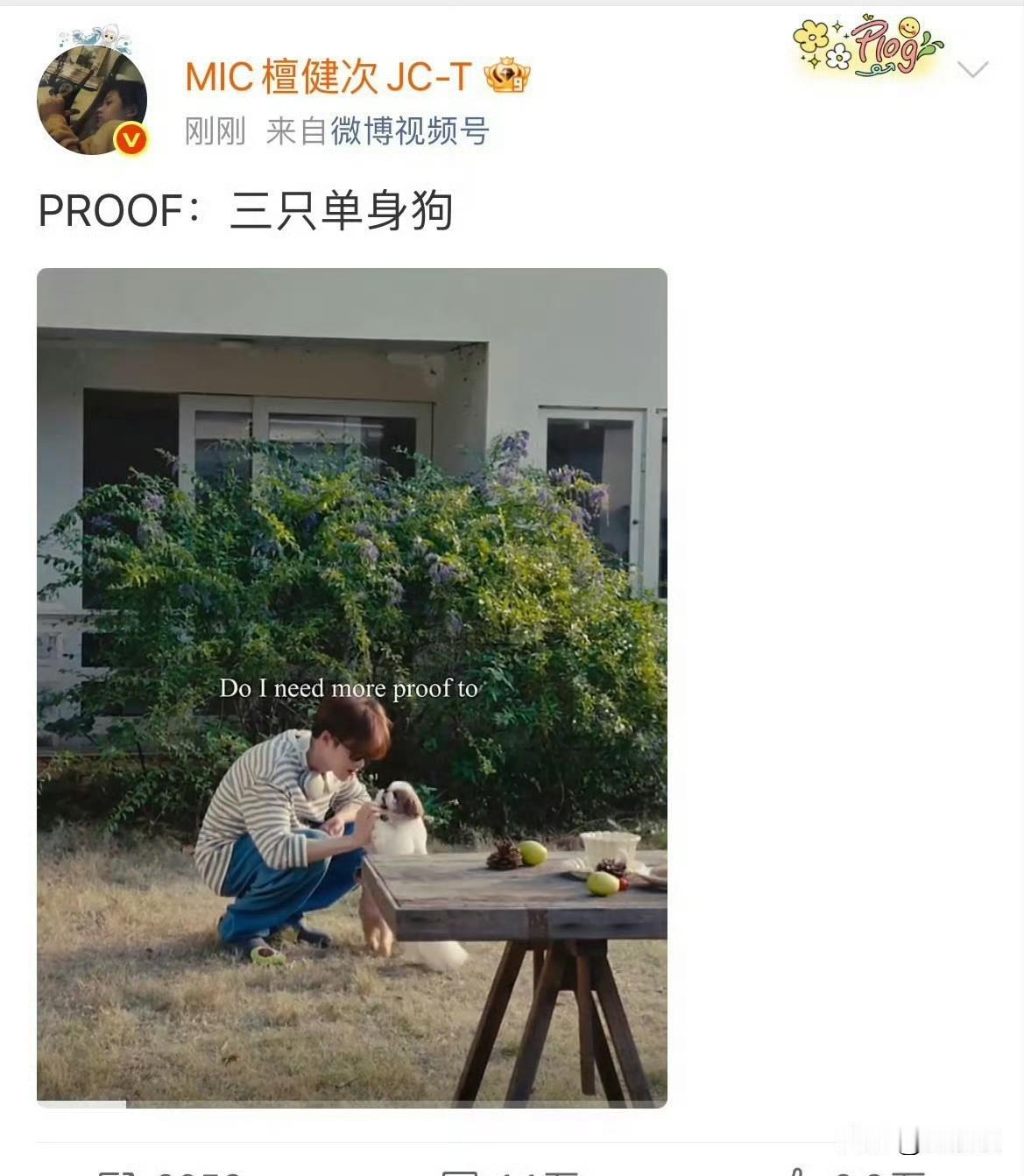 打脸太快！檀健次刚晒单身狗，前女友立刻晒实锤认爱又分手！这瓜吃得人猝不及防啊