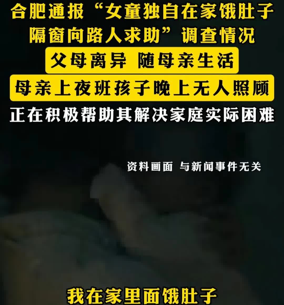 听视频声音，大概可以了解到这是一个两三岁小孩子的声音。她在楼上孤独而无助地向路过