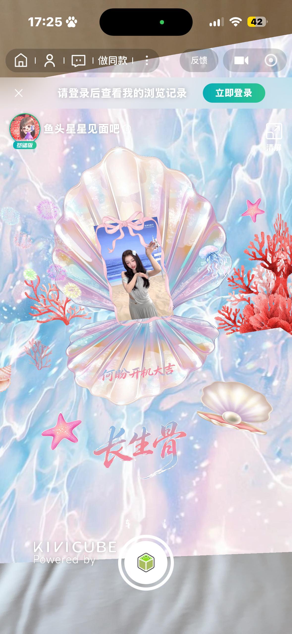 你们都没有发现吗应援礼包里的票根二维码扫出来是🫘舞