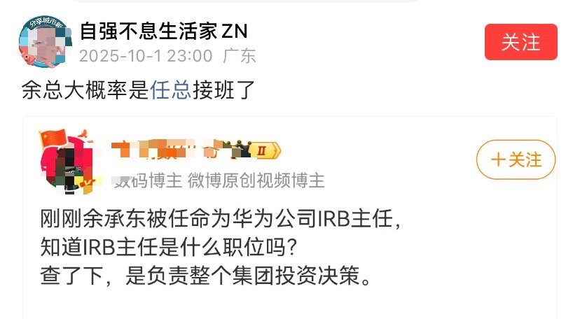 真等到这一天，还会有人说余承东不能和雷军对比吗？​​​