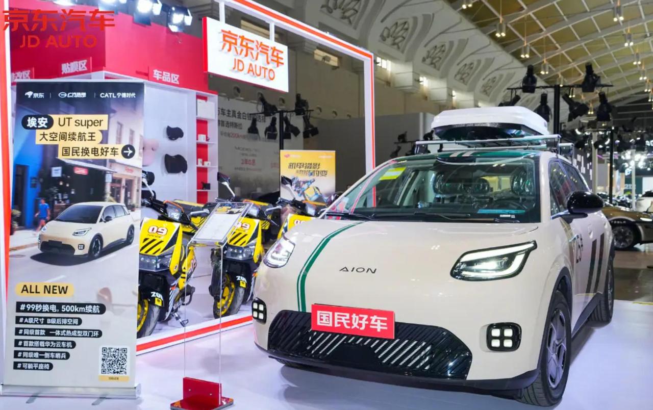 【刚上市就被泼冷水？京东首车埃安UTSuper陷入退订风波】据多家媒体爆料，由