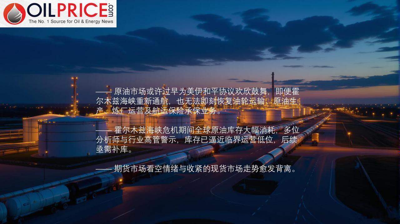 全球原油库存格局削弱市场对美国与伊朗和解的乐观情绪国际原油基准价格大幅下挫，
