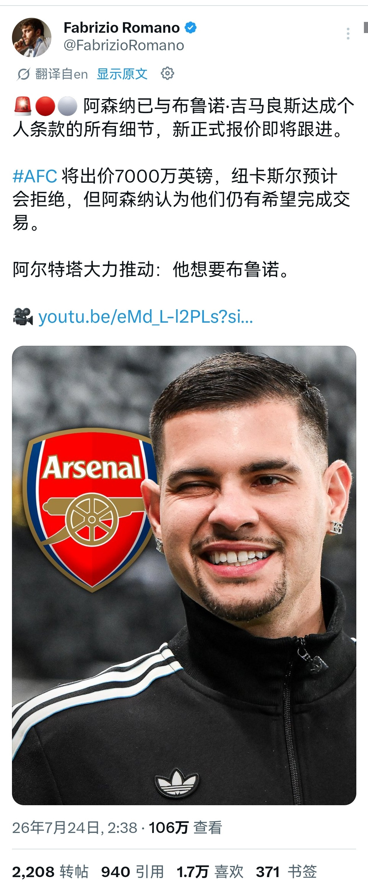 🚨🚨FabrizioRomano：阿森纳已经与吉马良斯达成个人条款，马上会给