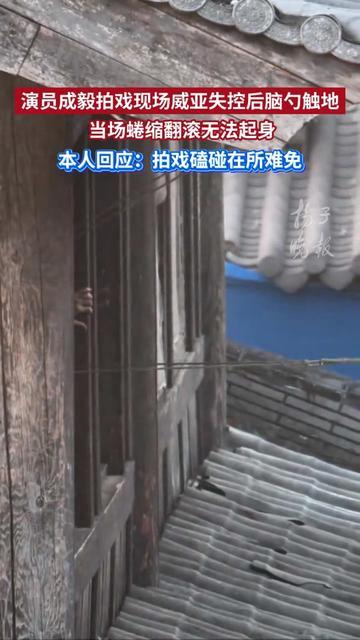 成毅被威亚摔得蜷在地上的样子，怎么看都像我上周挤地铁撞红胳膊的模样？拍戏