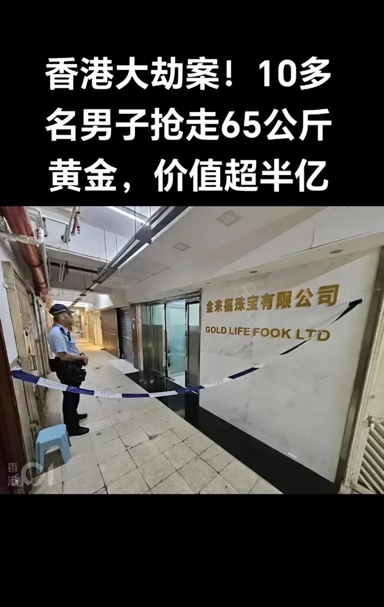 香港大劫案!突然有10多名男子冲入商场内，大声喝叫“打劫”，豪哥要是看到这个