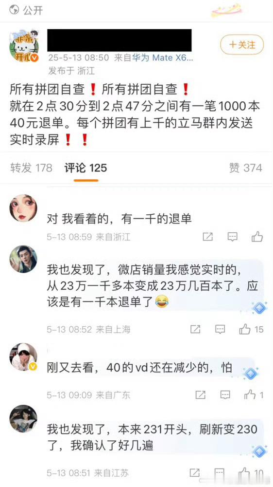 又要反腐？还是bug？​​​