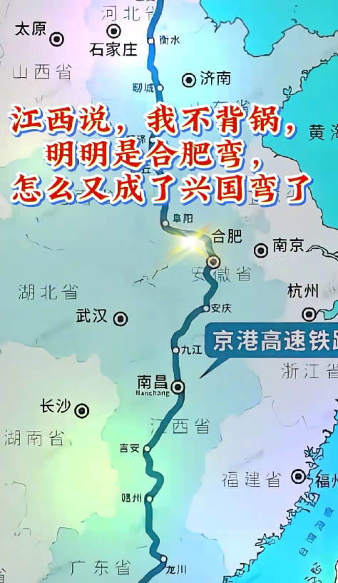 京港高铁的“合肥弯”确实争议不小。当年规划，它在阜阳东进绕道合肥，民间质疑声不断