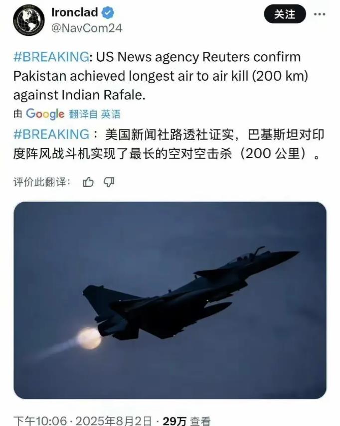 从欧美给PL15E起绰号可以感觉他们的恐惧据路透社8月3日消息，自从印巴空战