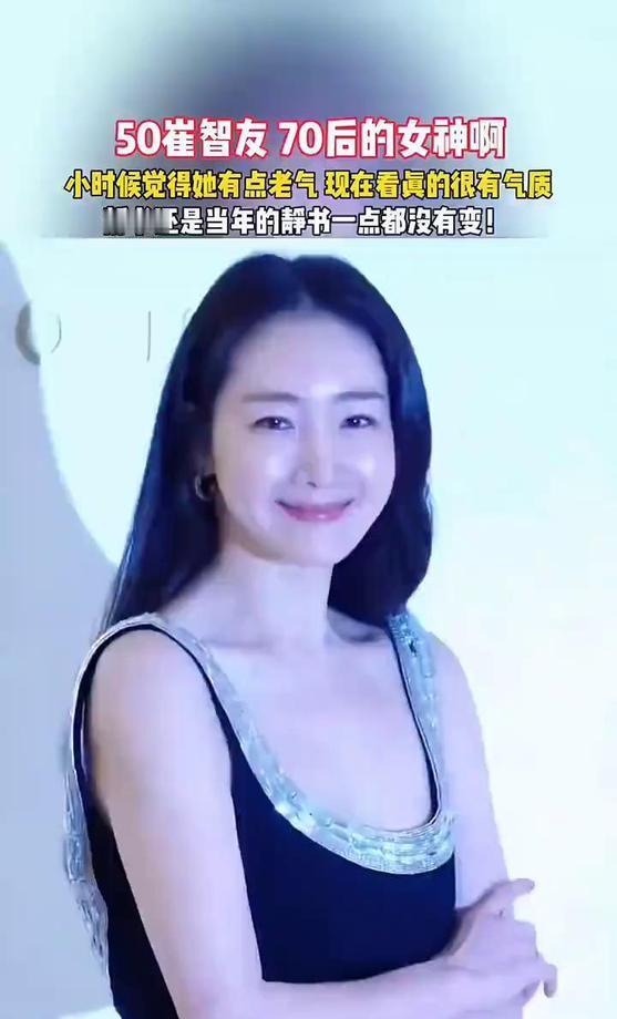 别再用“医美”和“衰老”这两个词绑架自己了。看看49岁的崔智友。她最近穿一身