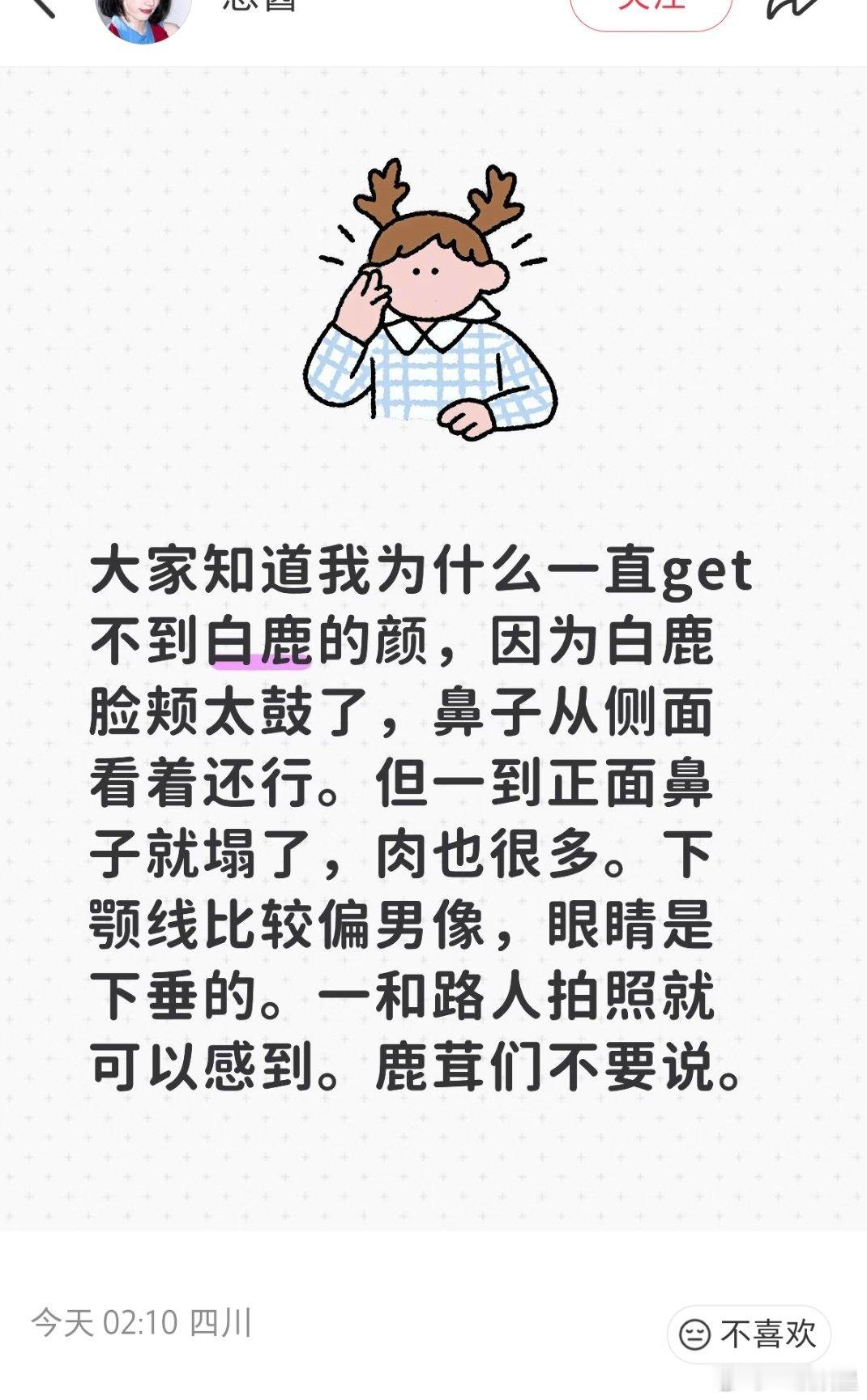 鹿茸快快取餐