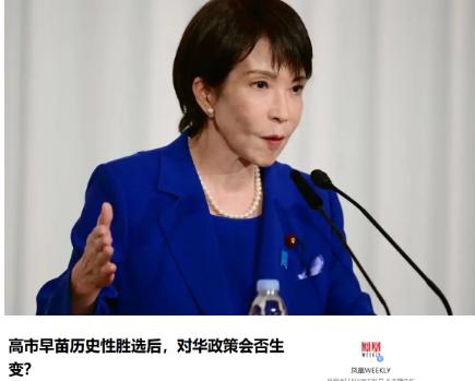 高市早苗算盘打错了，本以为自己提前大选让自己的席位增加到三分之二就会让中国看见日