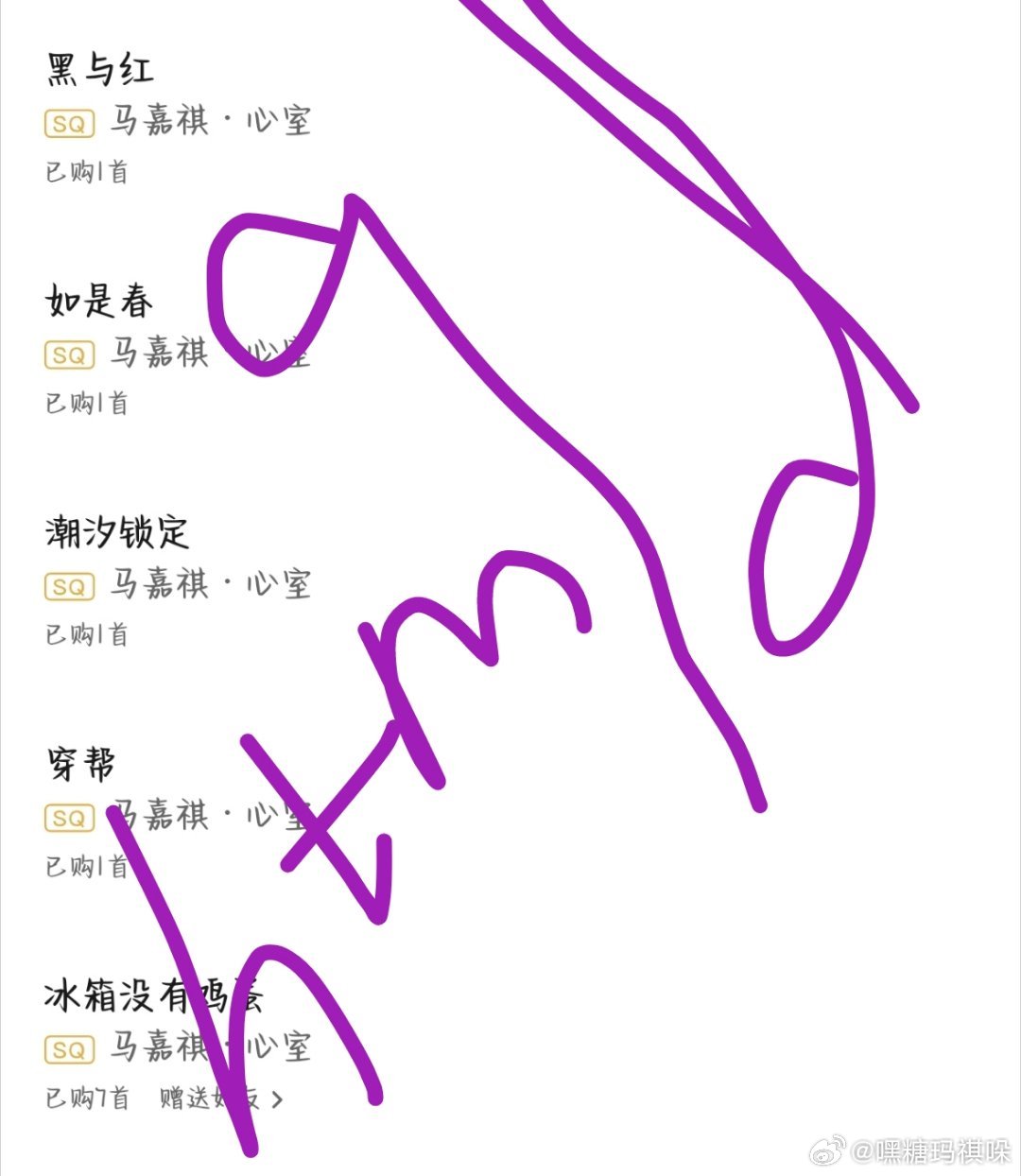 ✓买​​​​