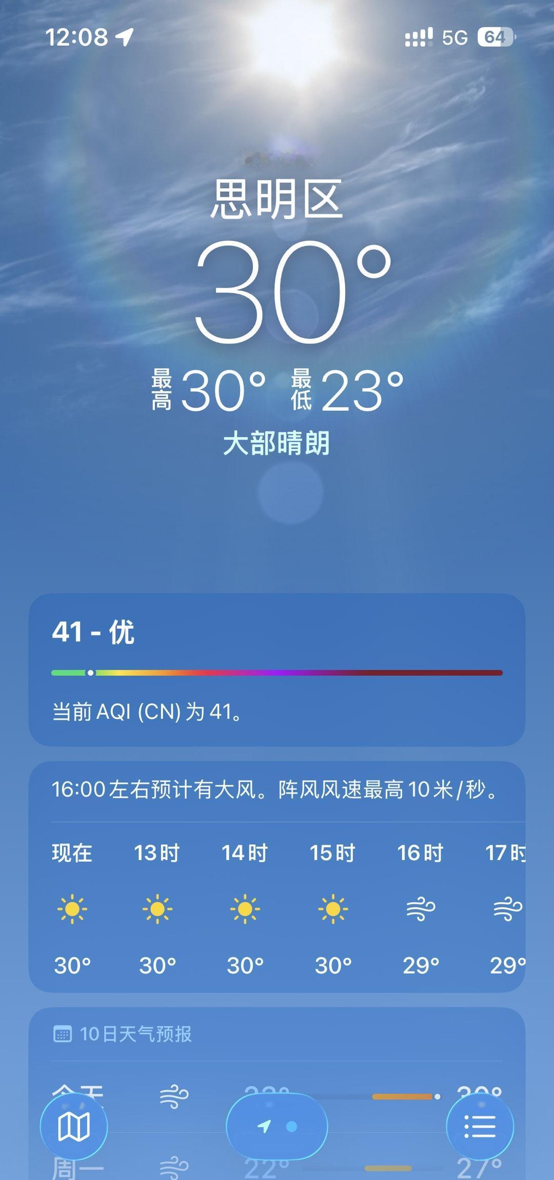 很难想象这是立冬之后的温度以及今天你悼明了吗​​​